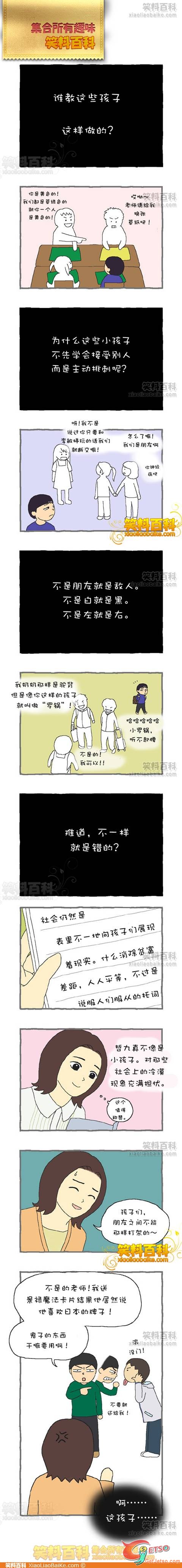 表裡不一？圖片1