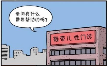 奇怪，是誰在偷說我壞話圖片1