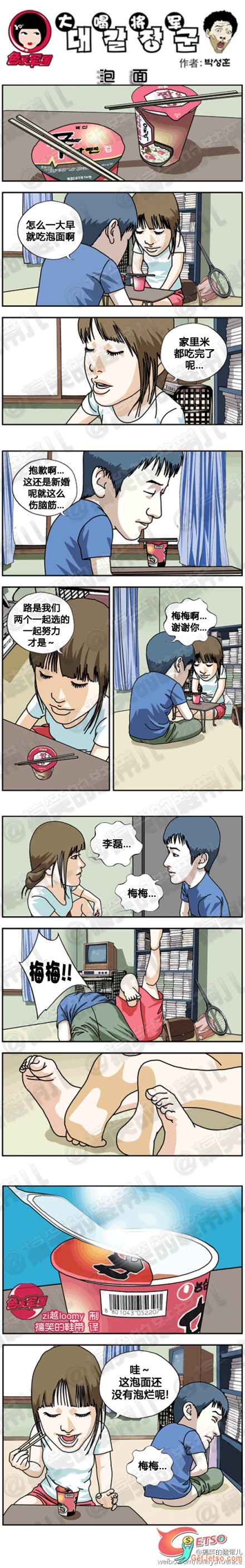 3分鐘泡麵圖片1
