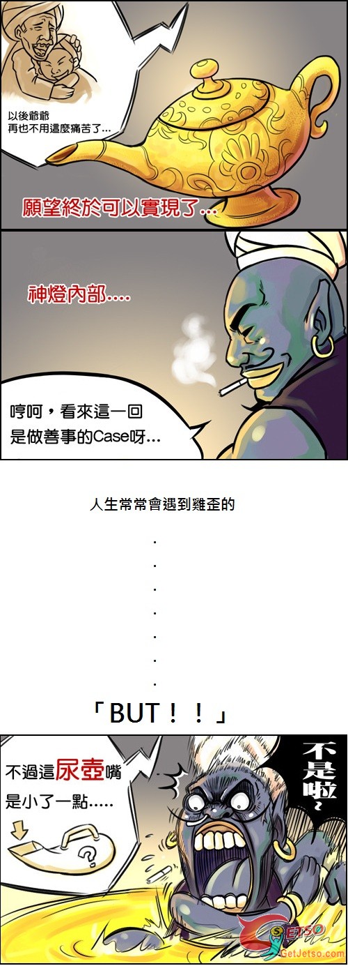 不是每個人都看過神燈的故事圖片2