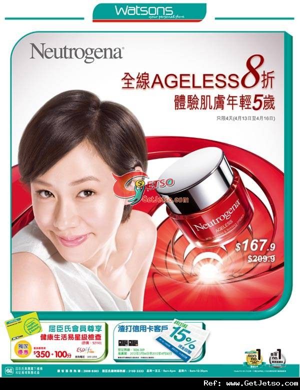 Neutrogena 全線Ageless系列8折優惠(至12年4月16日)圖片1