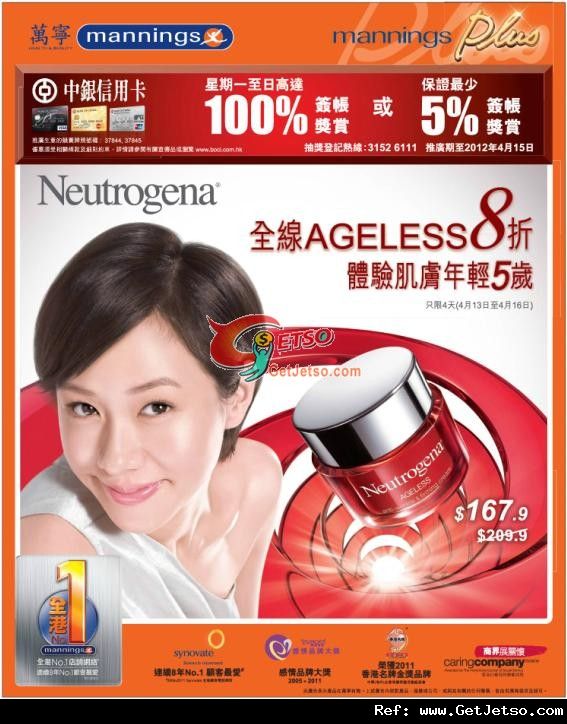 Neutrogena 全線Ageless系列8折優惠(至12年4月16日)圖片2