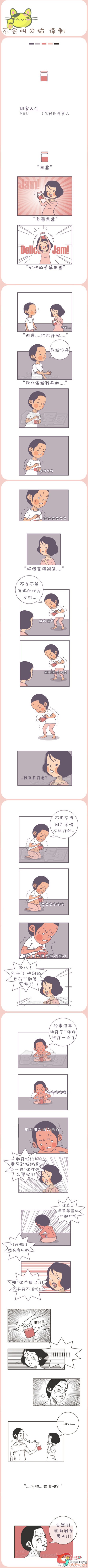 因為我是男人！圖片1