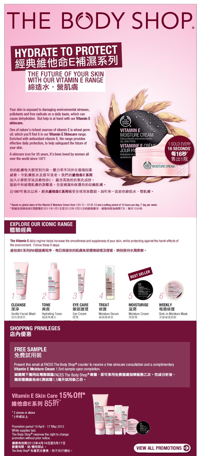 The Body Shop Vitamin E Moisture Cream 1.5ml @ FACES(至12年5月17日)圖片1