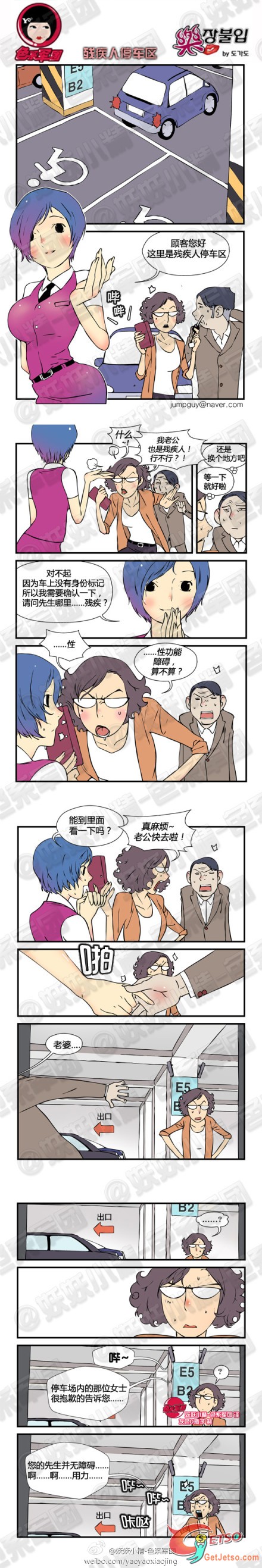 殘疾人停車區圖片1