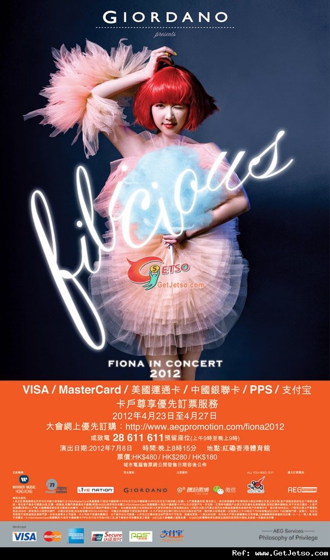 信用卡享薛凱琪Fiona in Concert 2012 優先訂票優惠(至12年4月27日)圖片1