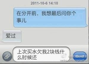 分開前，我可以問你最後一個問題嗎?圖片1