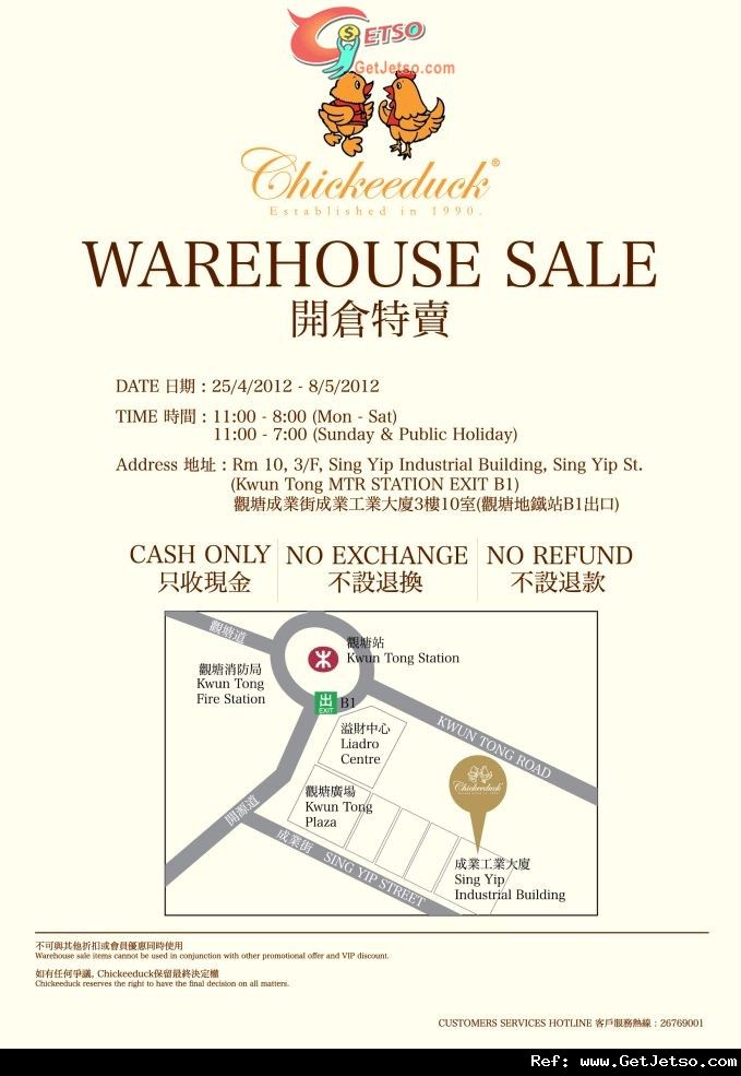 Chickeeduck Warehouse Sale 開倉特賣優惠(至12年5月21日)圖片1