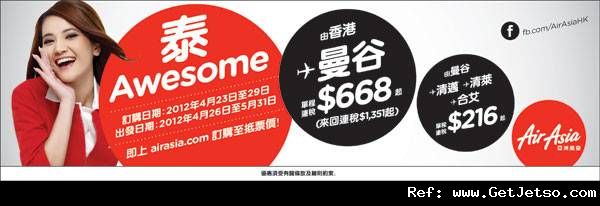 低至51連稅來回曼谷機票優惠@Air Asia亞洲航空(至12年4月29日)圖片1