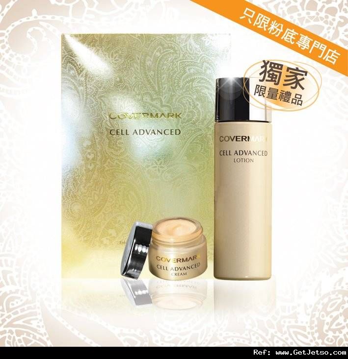 Covermark 粉底專門店限定購物優惠(至12年5月2日)圖片2