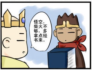 新西遊記結局圖片1