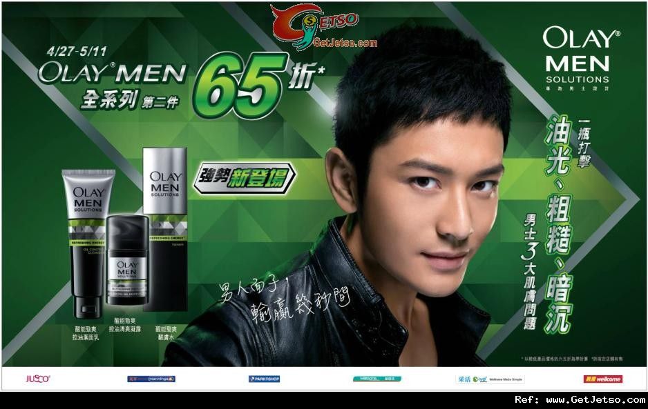 OLAY MEN 全系列第二件65折優惠(至12年5月11日)圖片1