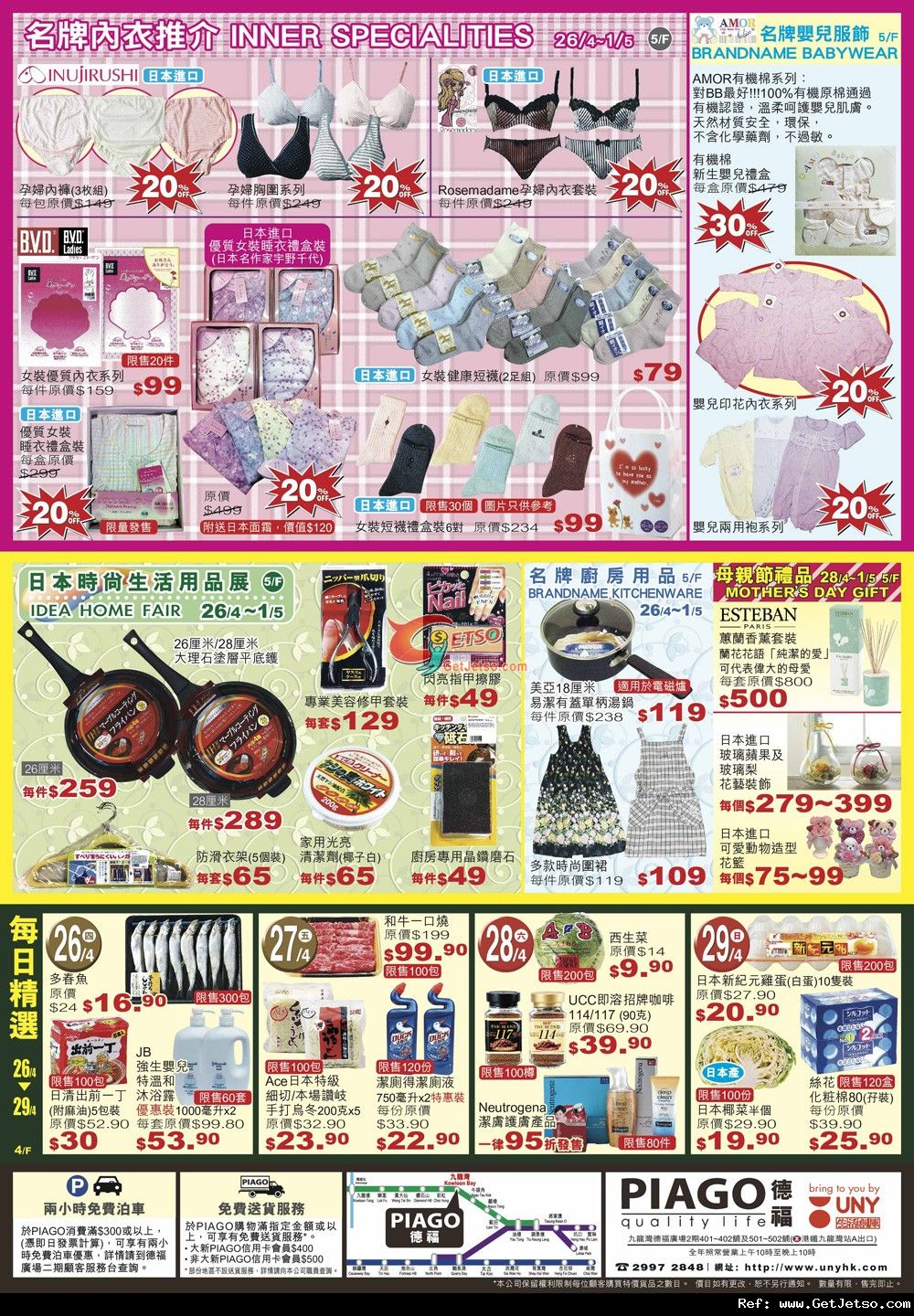 UNY / PIAGO 日本食品節及母親節購物優惠(至12年5月1日)圖片2