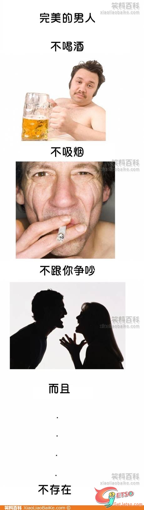 完美的男人圖片1