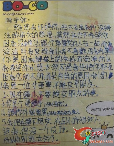 我拒絕你，不是因為你師不師圖片1