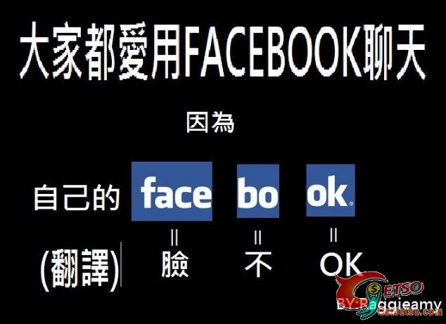 為什麼有這麼多人在玩FACEBOOK呢？其實真正的原因是....圖片1