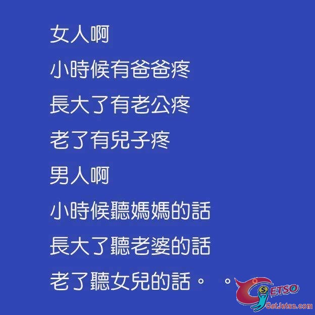 男女的不同！認同的請按讚！圖片1