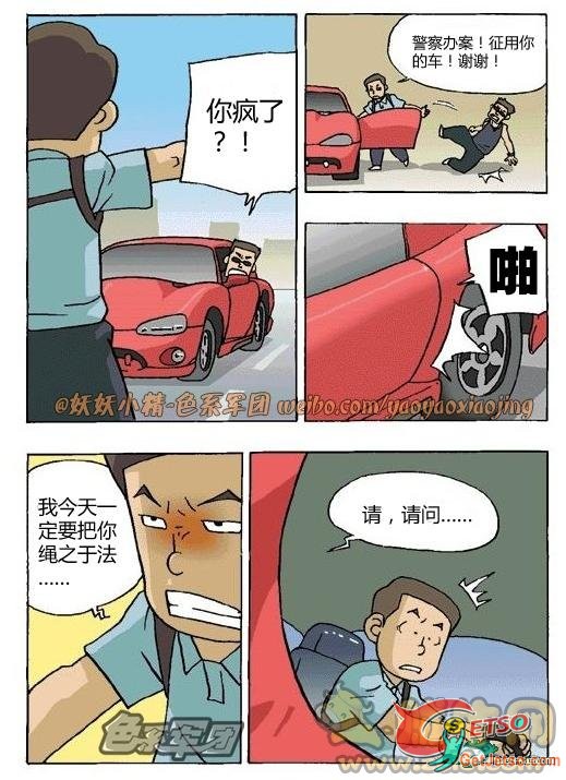 警察辦案圖片3