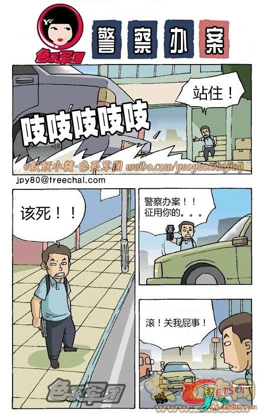 警察辦案圖片1