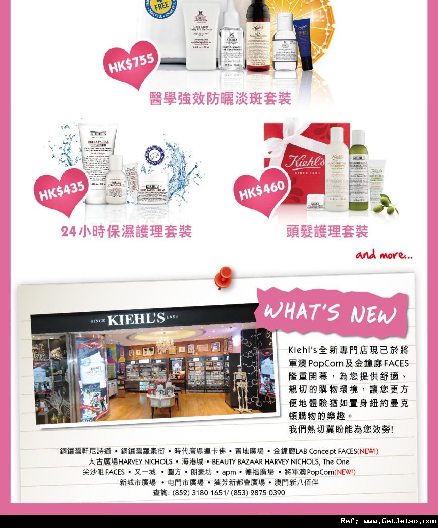 Kiehls 母親節套裝購買優惠(至12年5月13日)圖片2