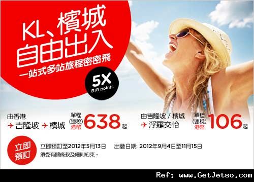 低至59連稅來回泰國/馬來西亞機票優惠@AirAsia亞洲航空(至12年5月13日)圖片2