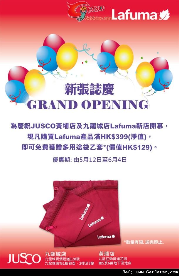 JUSCO吉之島黃埔店及九龍城店Lafuma新店開幕優惠(至12年6月4日)圖片1