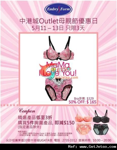 安莉芳中港城Outlet母親節優惠日(至12年5月13日)圖片1