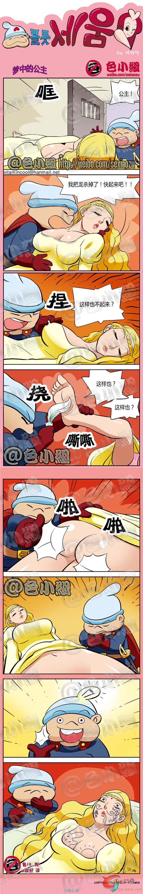 夢中的公主圖片1