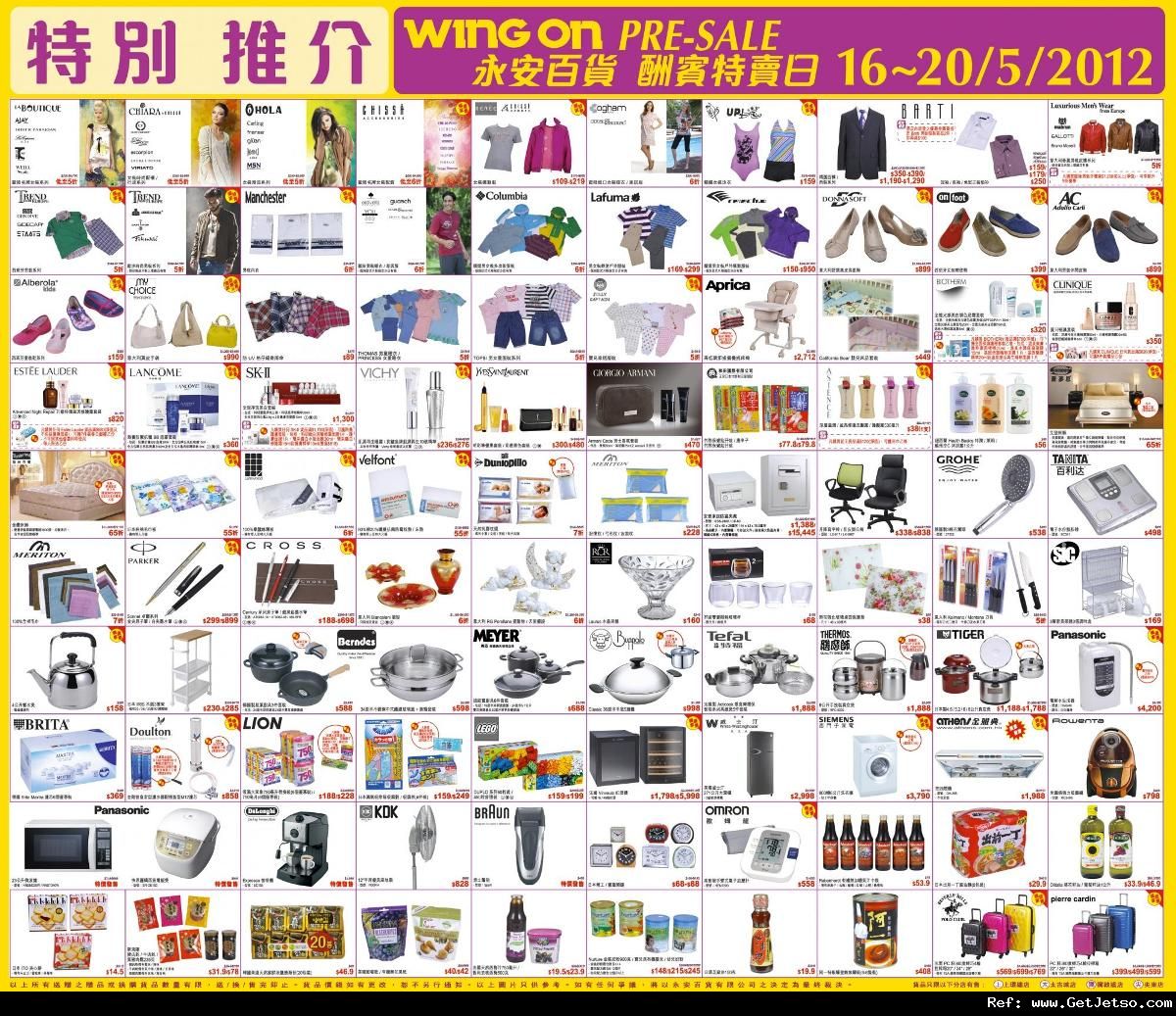 永安百貨酬賓特賣日全店低至2折優惠(12年5月16-20日)圖片2