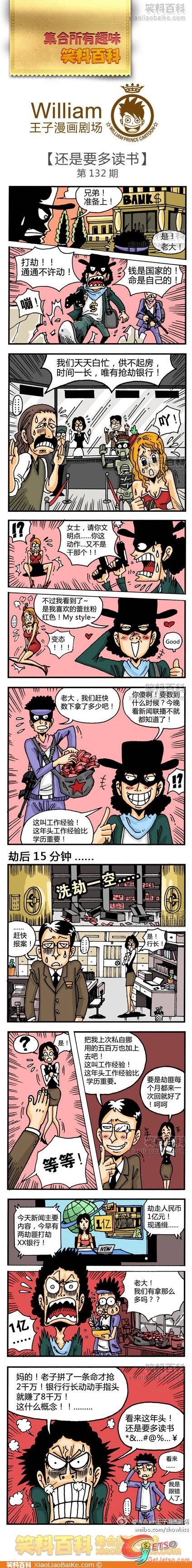 還是好好讀書吧年輕人圖片1