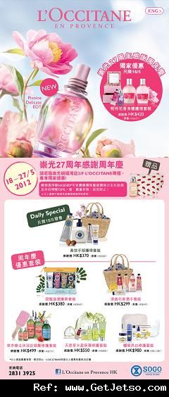 LOCCITANE x 崇光感謝周年慶獨家精選優惠(至12年5月27日)圖片1