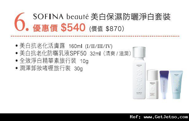 SOFINA 崇光27周年感謝周年慶購物優惠(至12年5月27日)圖片20