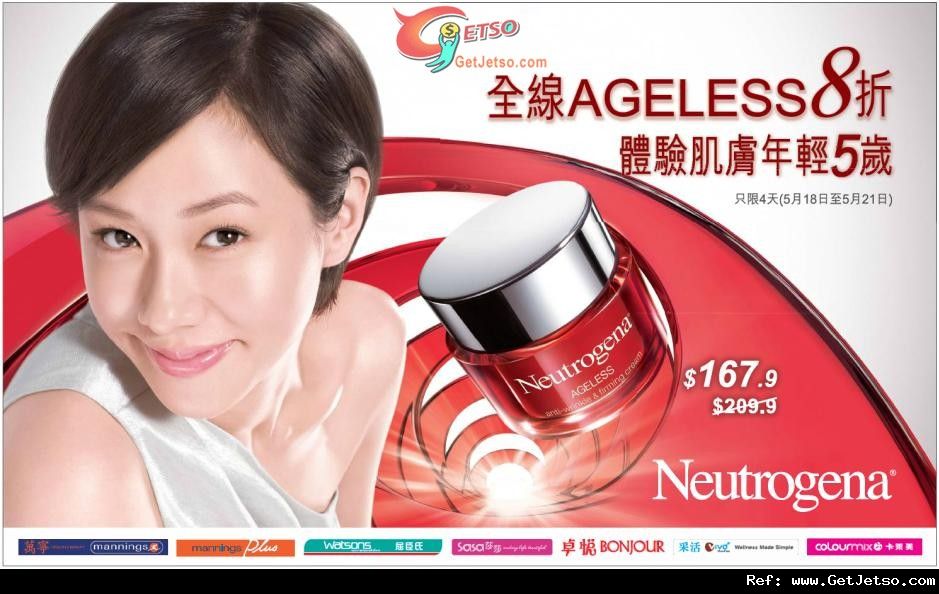 Neutrogena 全線Ageless系列8折優惠(至12年5月21日)圖片1