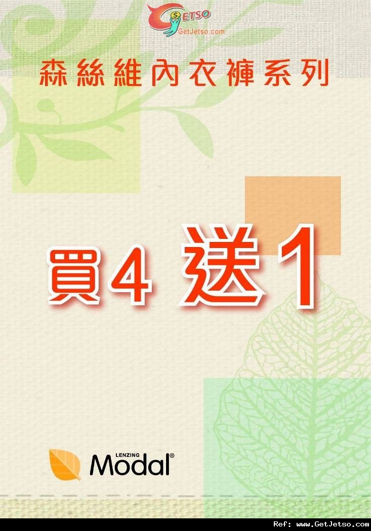 雞仔嘜森絲維內衣褲系列買四送一優惠(至12年6月7日)圖片1