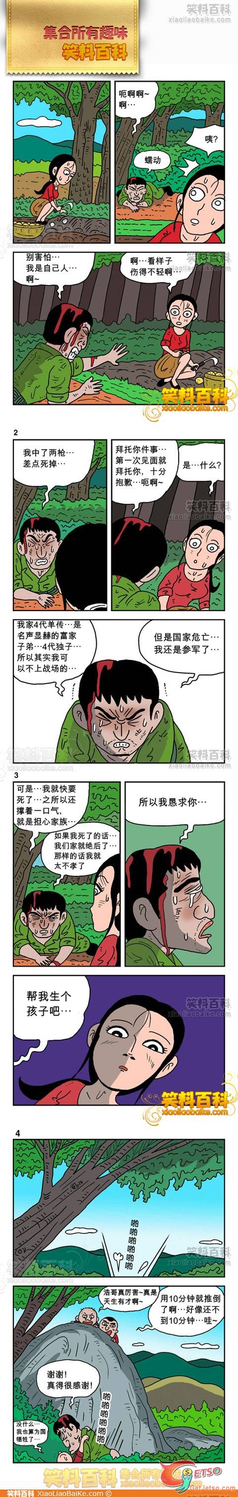 這才是棟樑之才！圖片1