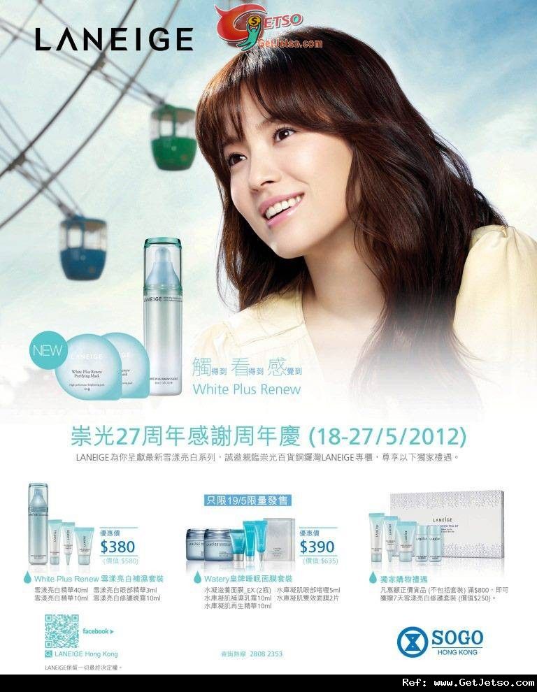 LANEIGE 崇光27周年感謝周年慶購物優惠(至12年5月27日)圖片1