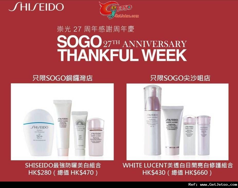 SHISEIDO 崇光27周年感謝周年慶購物優惠(至12年5月27日)圖片1