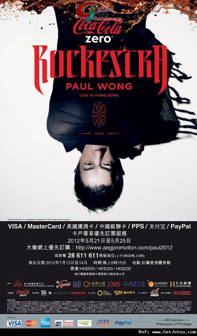 信用卡/PPS享黃貫中Paul Wong Rockestra演唱會優先訂票優惠(至12年5月25日)圖片1