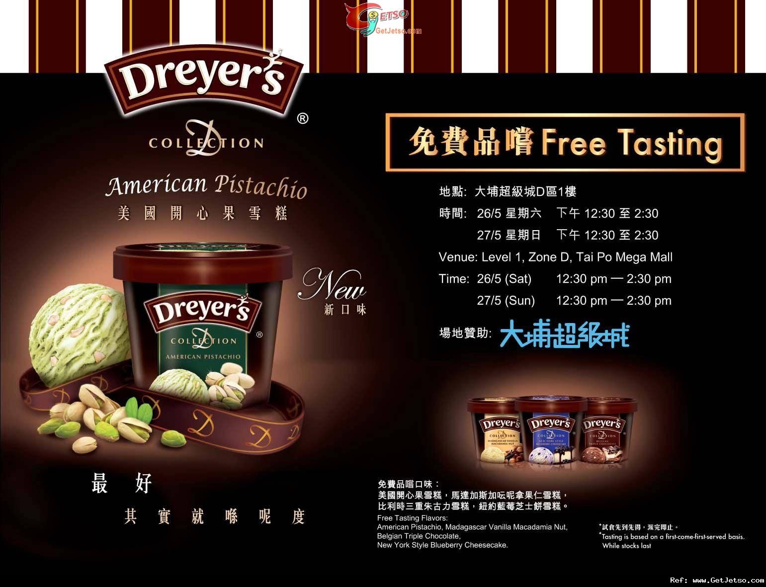 大埔超級城免費品嚐Dreyers D-Collection雪糕優惠(至12年5月26-27日)圖片1