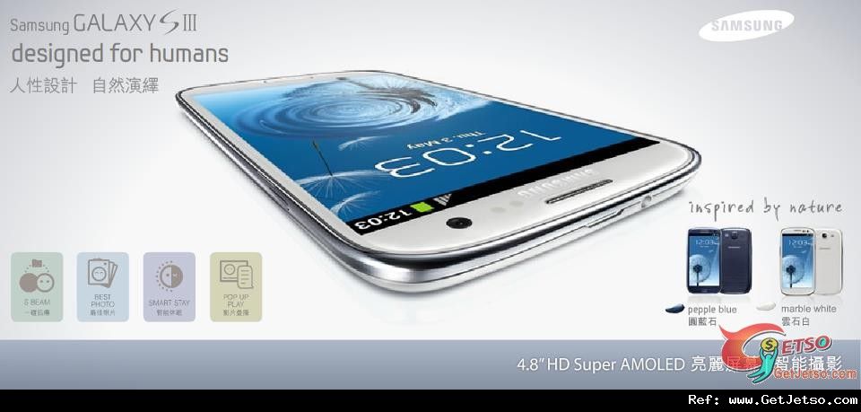 Samsung Galaxy S III 5月25日起開始預訂圖片1