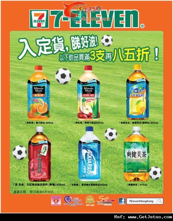 7-Eleven 指定飲品3支85折優惠(至12年6月19日)圖片1