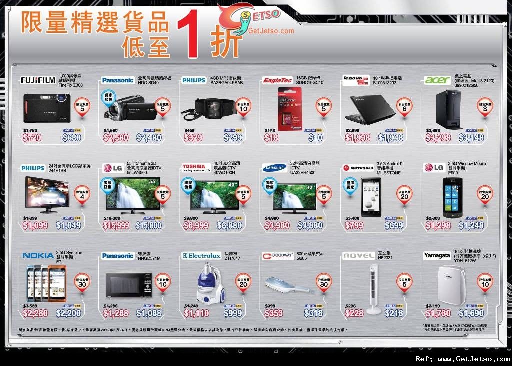 豐澤電器觀塘APM分店開幕精選貨品低至1折優惠(至12年6月24日)圖片1