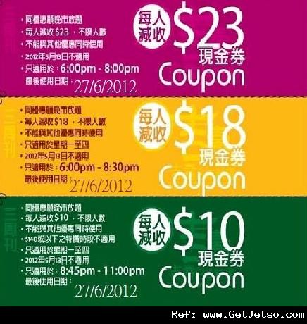 吉壽日本料理晚市放題優惠券(至12年6月27日)圖片1