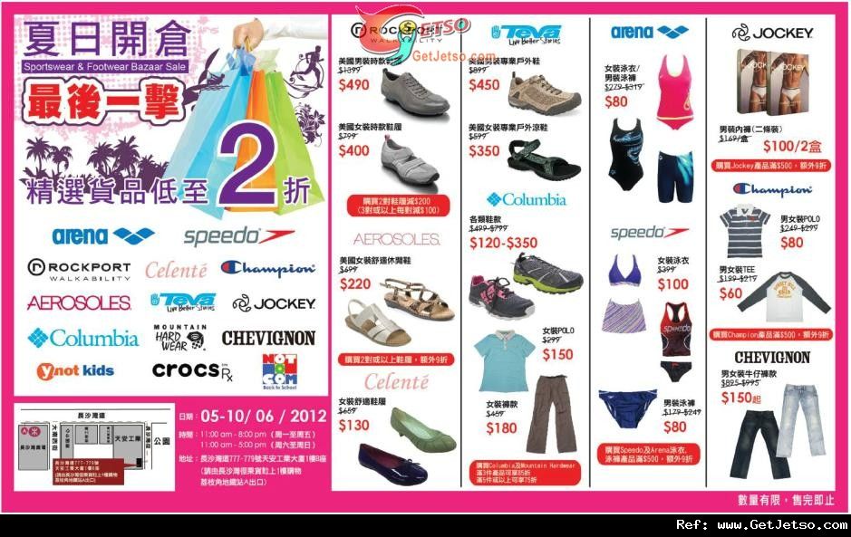 Sportswear &Footwear Bazaar Sale 精選貨品低至2折開倉優惠(至12年6月10日)圖片1