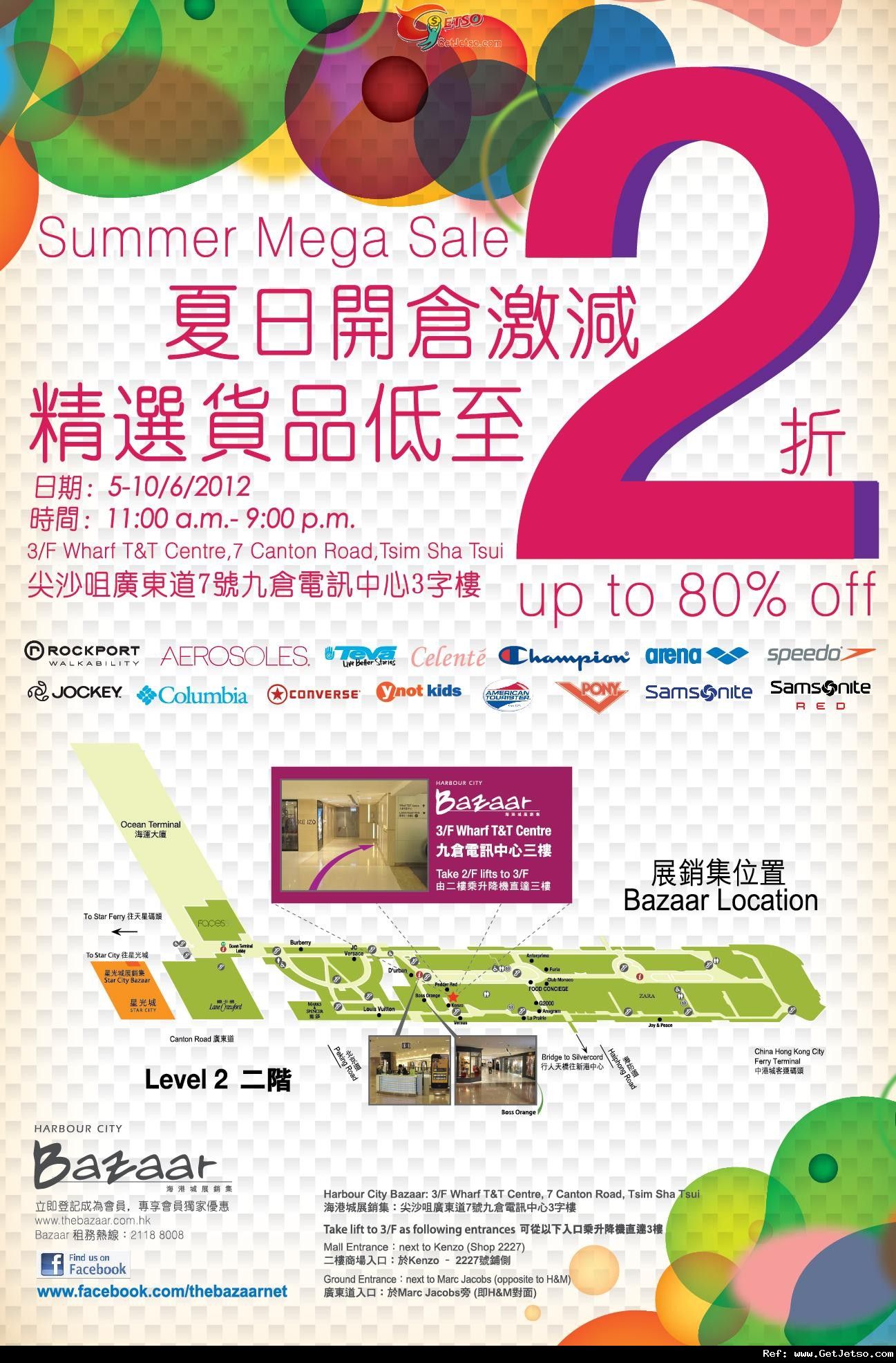 Summer Mega Sale 夏日開倉激減精選貨品低至2折優惠@九倉電訊中心(至12年6月10日)圖片1