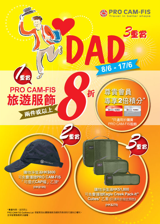 Father-day_A4-Poster_060512.jpg