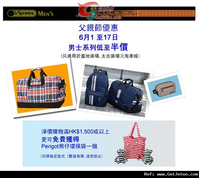 LeSportsac 父親節男士系列低至半價優惠(至12年6月17日)圖片1