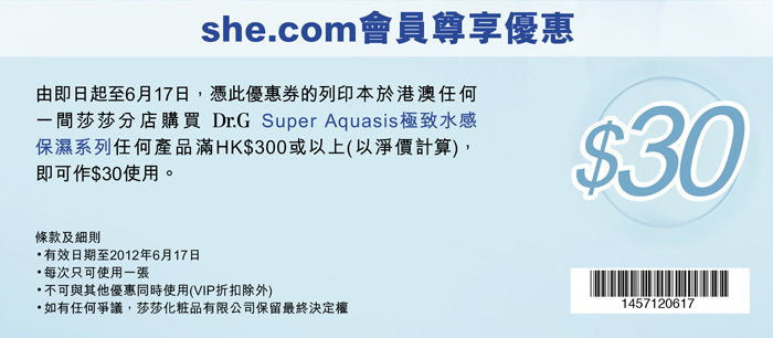 Dr.G Super Aquasis 極緻水感保濕系列(至12年6月17日)圖片1