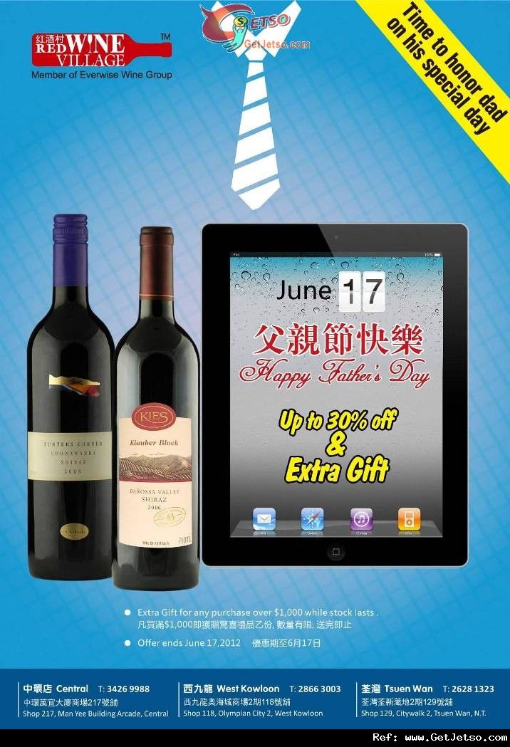 Red Wine Village 父親節低至7折優惠(至12年6月17日)圖片1