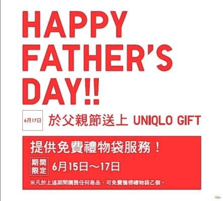 UNIQLO 購買任何商品送禮物袋優惠(至12年6月17日)圖片1